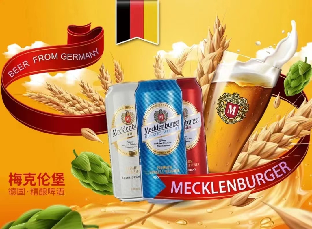 德国啤酒.jpg