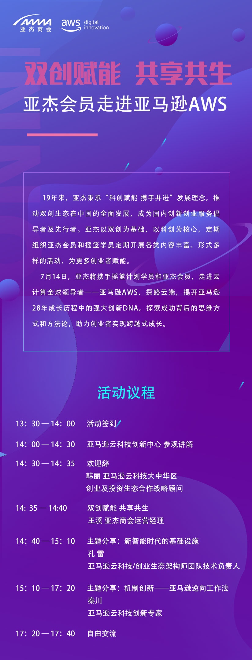 https://www.huodongxing.com/file/201208/8970948771598/634925432612403.jpg