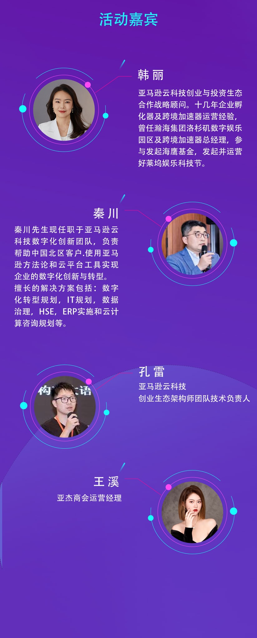 https://www.huodongxing.com/file/201208/8970948771598/764925432684800.jpg