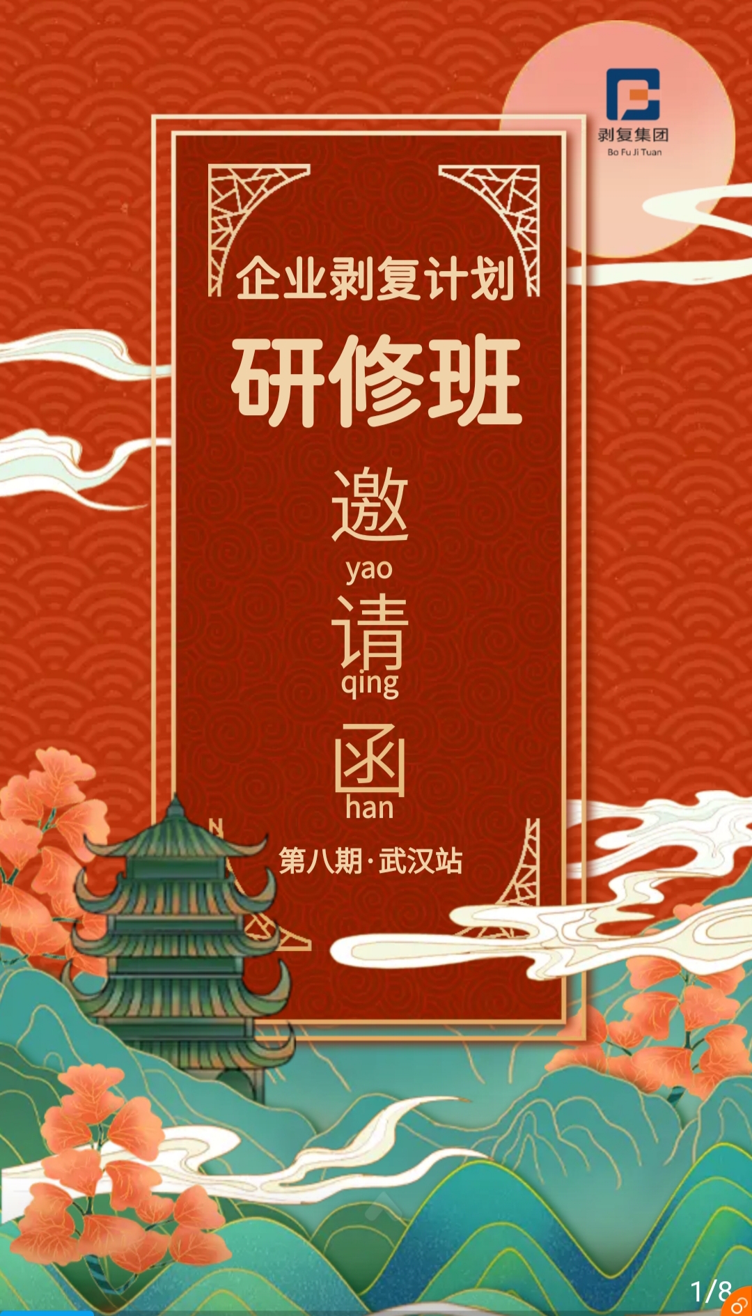 https://www.huodongxing.com/file/20130728/7891304533293/834916596596776.jpg