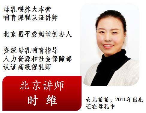 母乳喂养大本营背奶课2015年7月上半月全国开课_精彩 ...