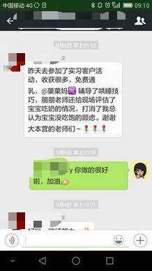 实习客户9.jpg