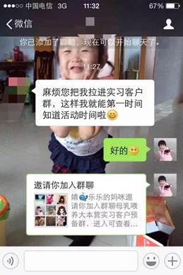 实习客户2.jpg