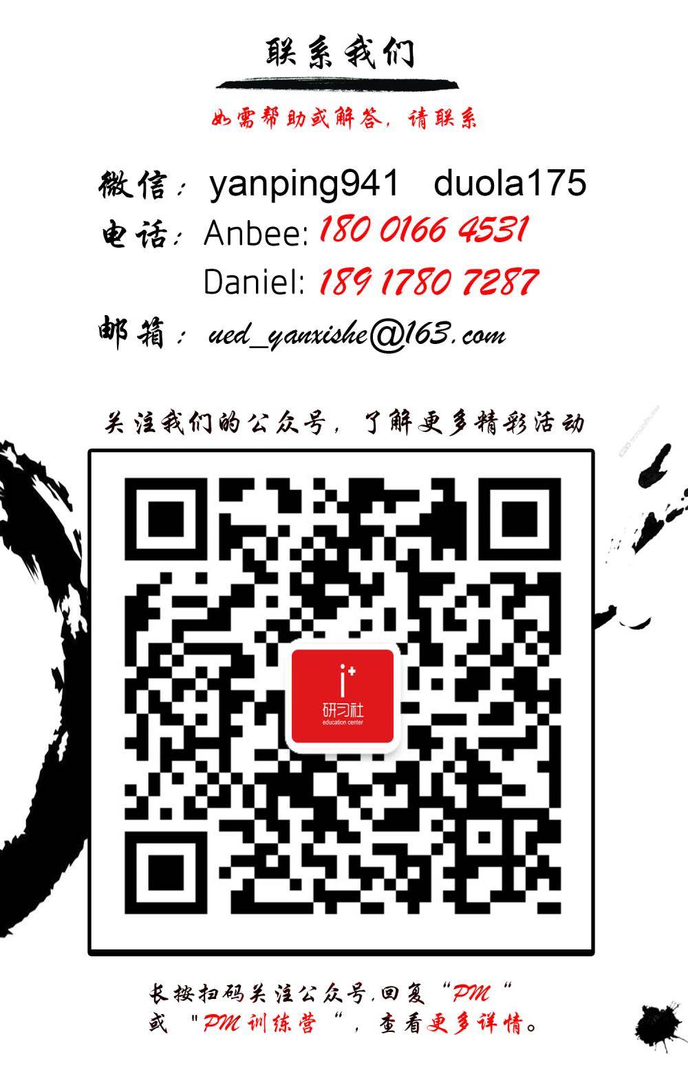 联系方式.jpg
