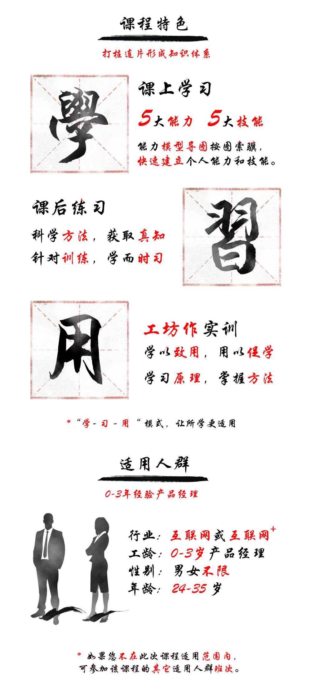 课程特色(ver1.0).jpg