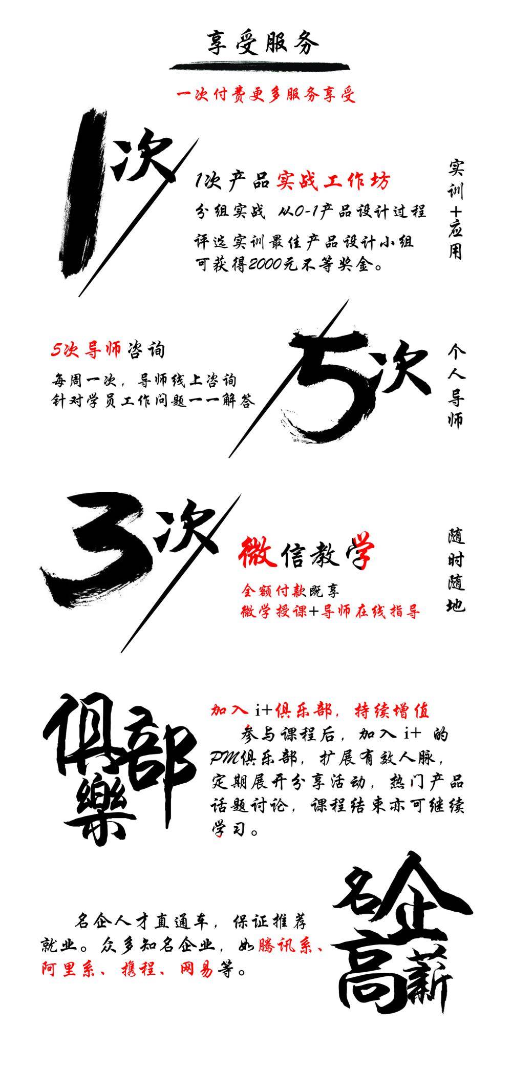 课程服务.jpg
