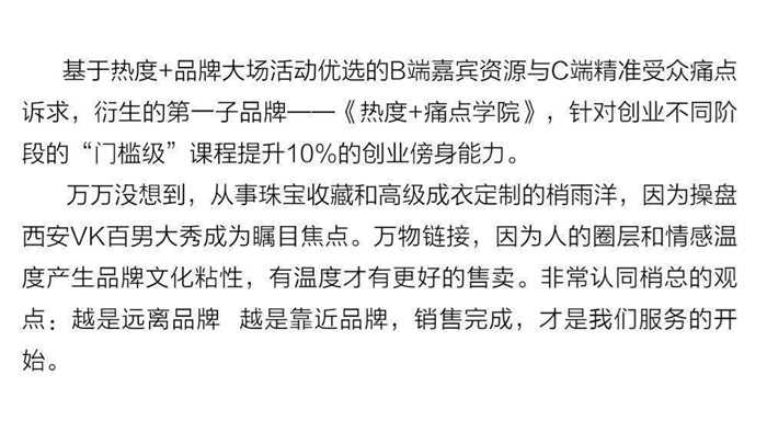 412痛点学院 梢雨洋 报名.013.jpg