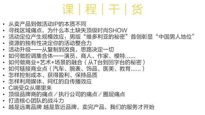 412痛点学院 梢雨洋 报名.009.jpg
