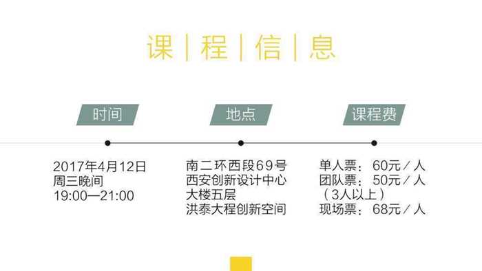 412痛点学院 梢雨洋 报名.012.jpg