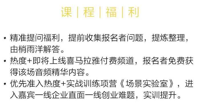 412痛点学院 梢雨洋 报名.011.jpg