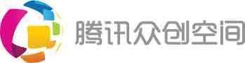 腾讯众创空间logo.jpg