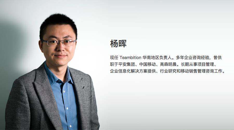 杨晖个人介绍.png