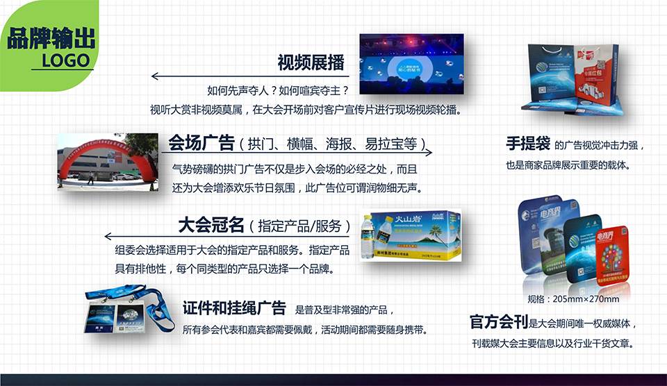 2016年度全球互联网经济大会（南京）商务合作项目-8.jpg