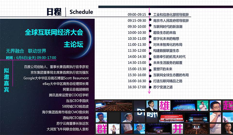 2016年度全球互联网经济大会（南京）商务合作项目-3.jpg