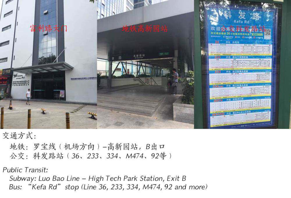 思微交通方式.jpg