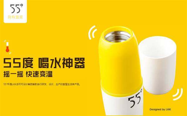 55度杯1.jpg