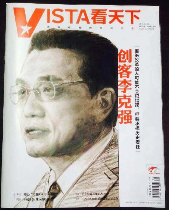 看天下封面报道.jpg