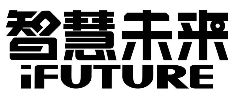 智慧未来（logo）-白底黑字版本-小.png