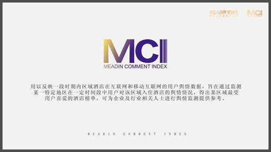 MCI颁奖盛邀请函2-02.jpg