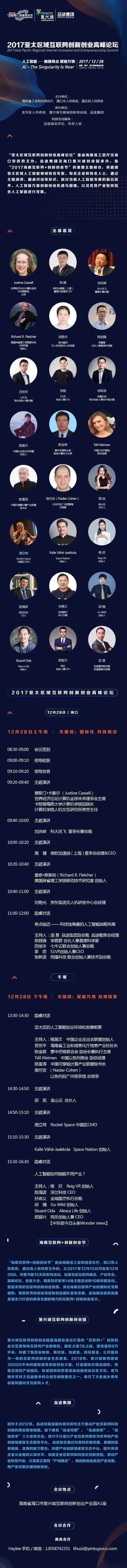 活动行长图.jpg