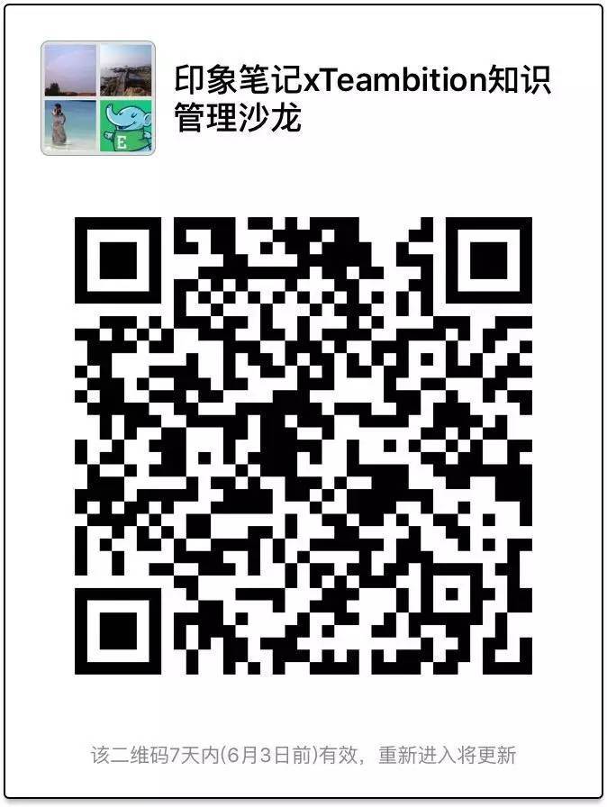 wechat group QR code.jpg