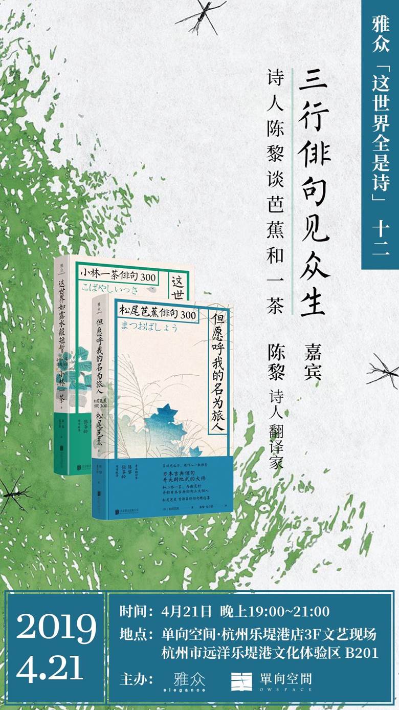 三行俳句见众生 海报（1920X1080）.jpg