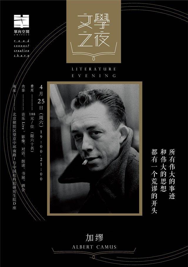 阿尔贝·加缪(albert camus,1913—1960年,法国声名卓著的小说家