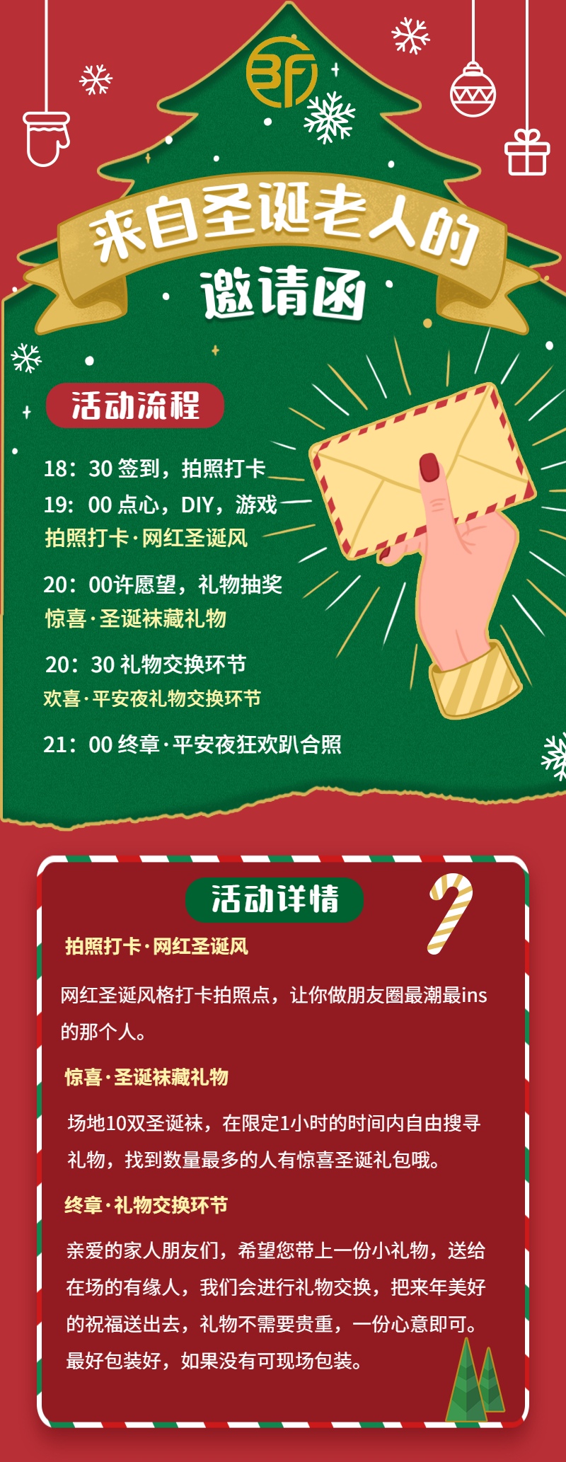 http://www.huodongxing.com/file/20140605/3641616461550/984375631004000.jpg