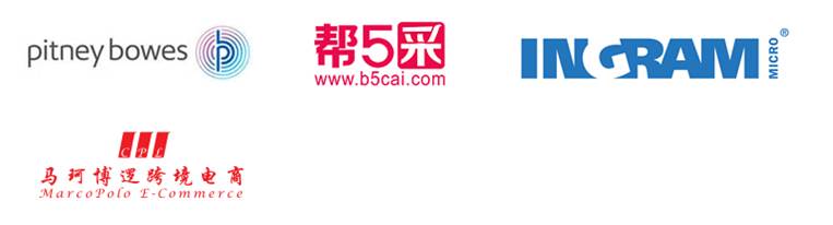 第五届中国跨境电商峰会暨展览2016