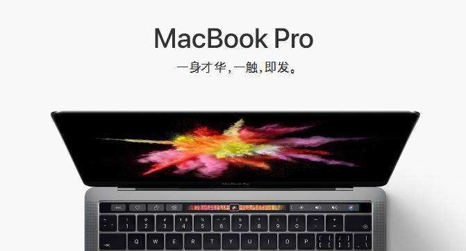 Mac Book Pro_meitu_2.jpg