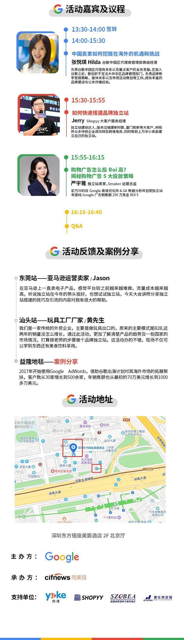 谷歌长图-深圳_02修改.jpg