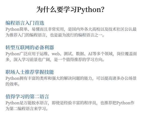 Python技术工坊.002.jpeg