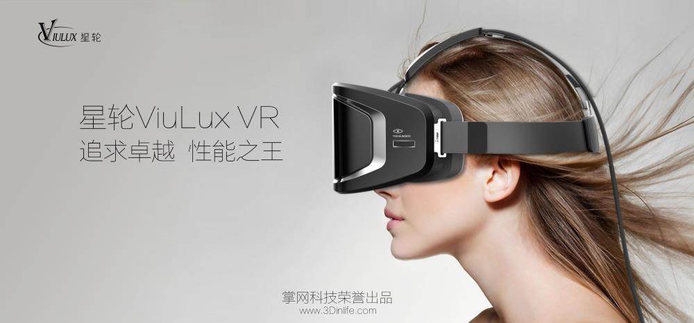 星轮ViuLux VR 海报.jpg