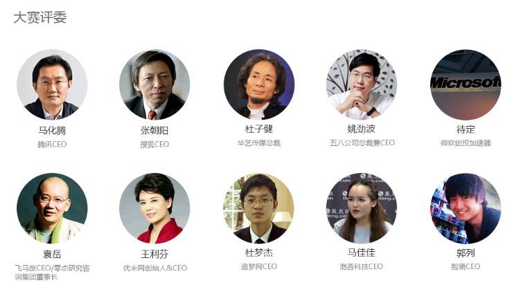 大赛评委.jpg