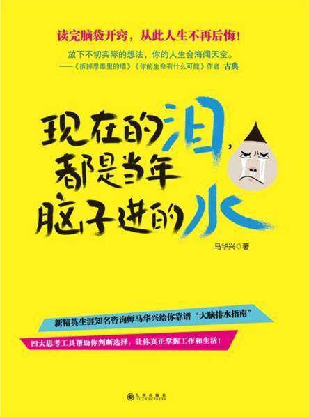 流的泪进的水.png