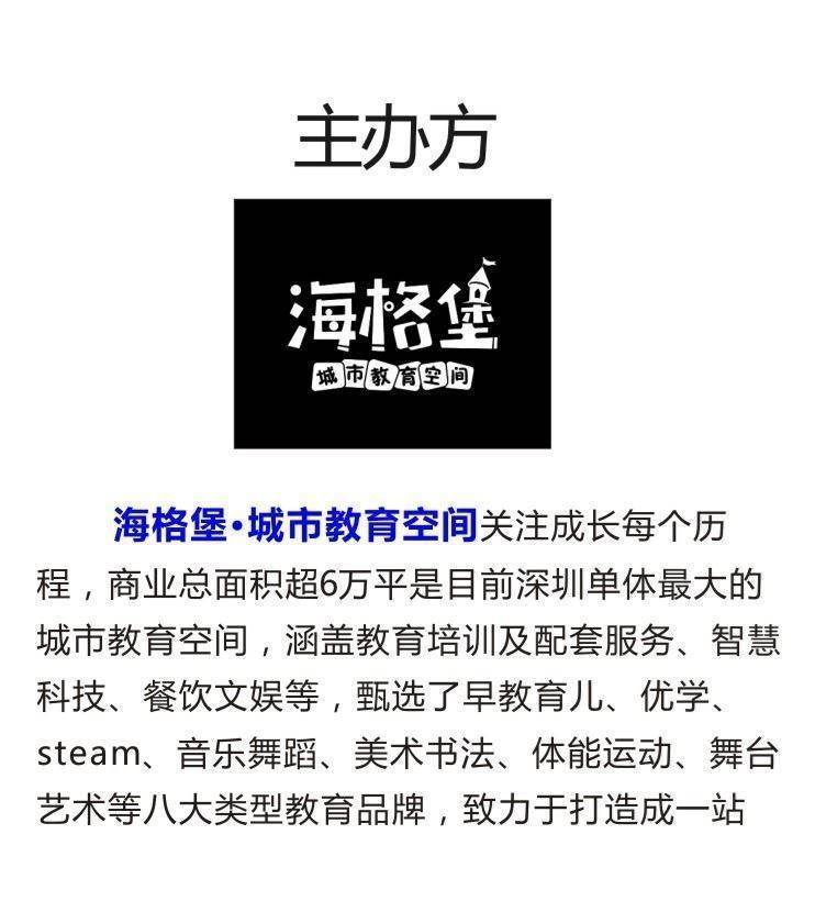 主办方.jpg