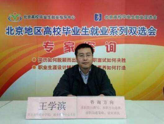 王学滨 照片.jpg
