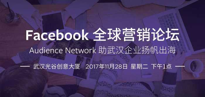 171117_Awareness Event in WuhanFacebook AN 2.jpg