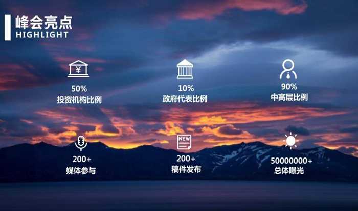 投资家网201中国智能产业投资峰会-6.jpg