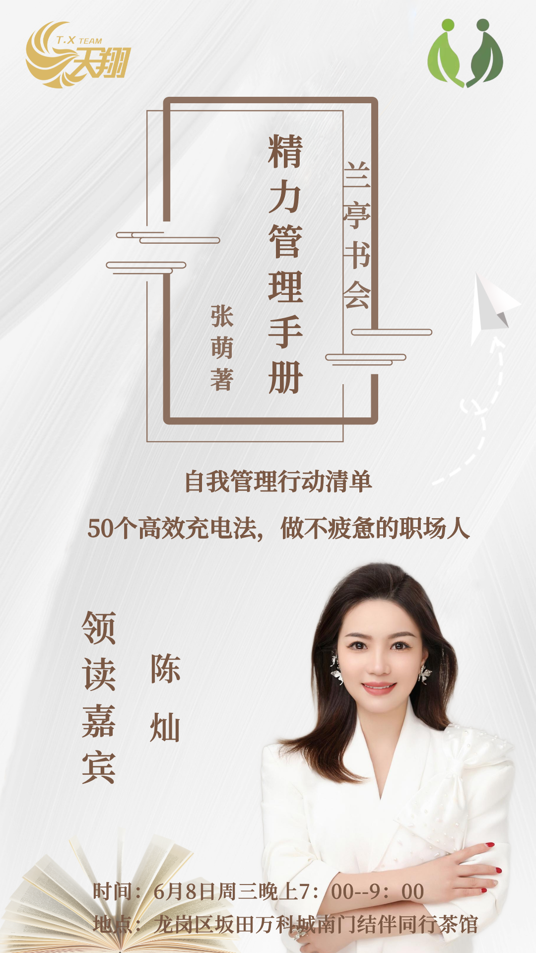 https://www.huodongxing.com/file/20141003/4831736644477/554539950620537.png