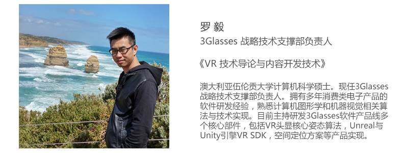 罗毅介绍.jpg