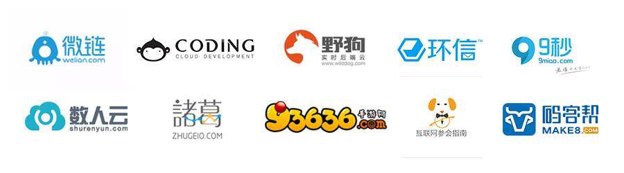 支持方logo汇总.jpg