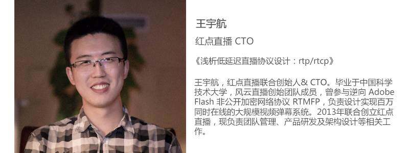 王宇航介绍.jpg