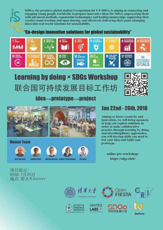 联合国可持续发展目标项目分享会 united nations sdg