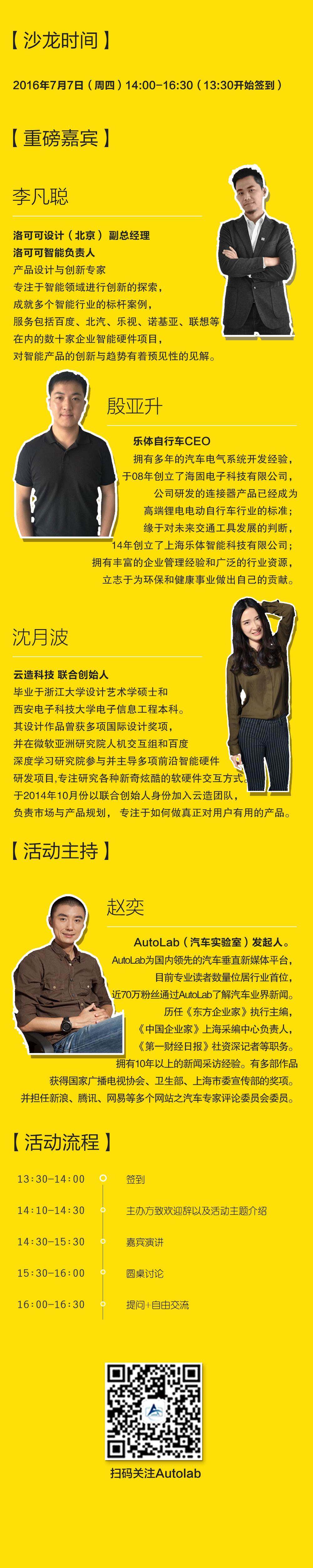 嘉宾1.jpg