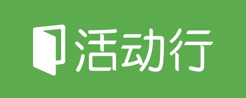 活动行logo1.gif