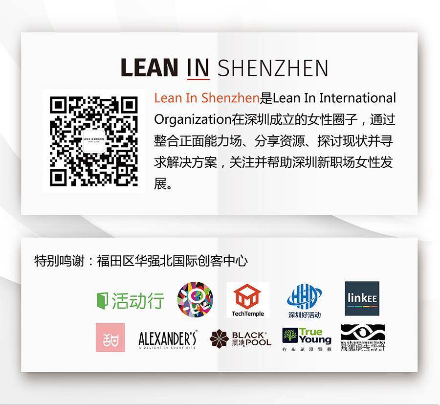 4活动行LEANIN介绍 2.jpg