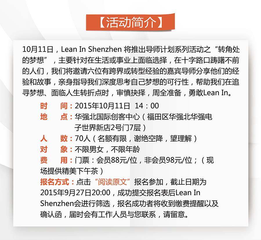 2活动行活动介绍.jpg