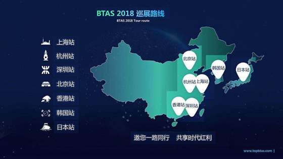 2018新世界区块链技术应用峰会--上海站_17.jpg