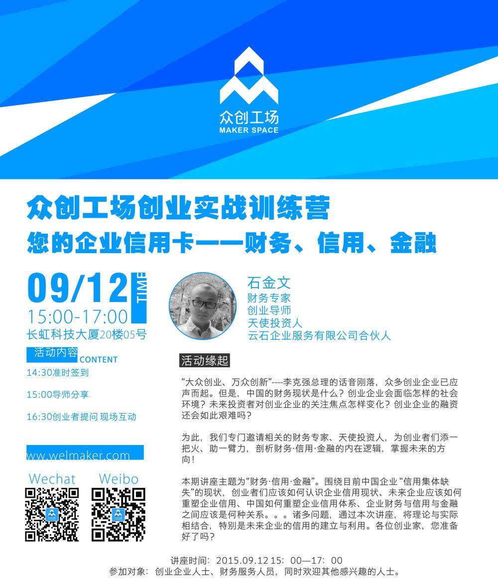 股权激励 大海报.jpg